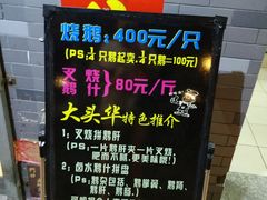 -黄连大头华烧鹅店(大良店)
