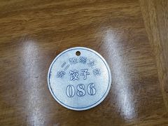 -回坊马二饺子馆