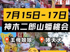 -神木二郎山风景区