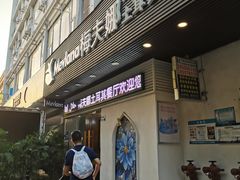 门面-Mevlana梅夫娜土耳其餐厅·清真