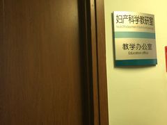 -首都医科大学附属北京友谊医院(西城院区)