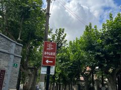 -上海孙中山故居纪念馆