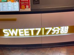 -7分甜(武林银泰店)