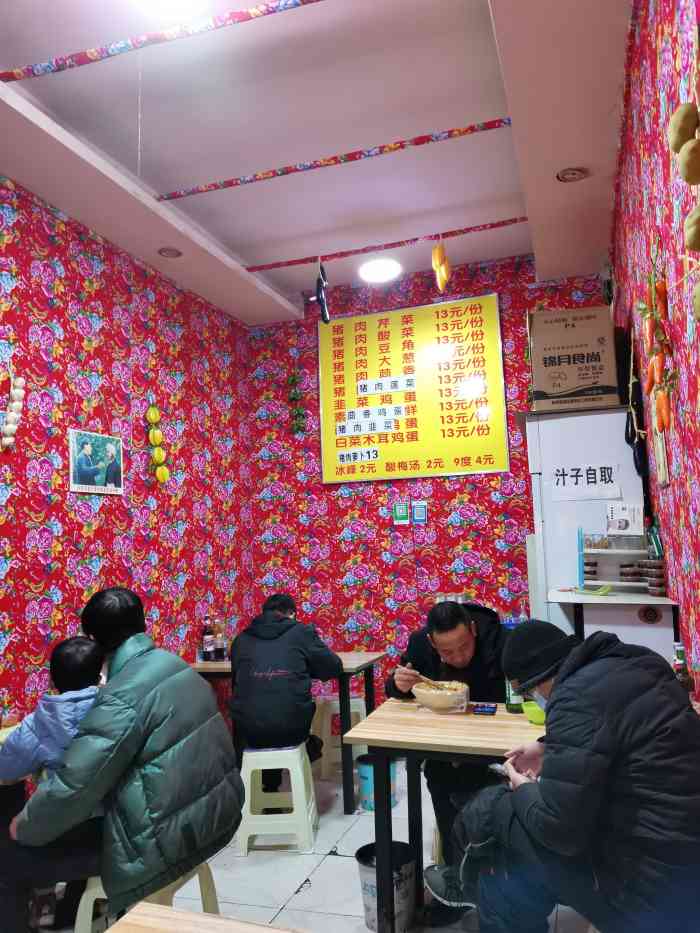 东北鸿福饺子(小寨店)-"【店名】东北鸿福饺子(小寨店)【地址】.