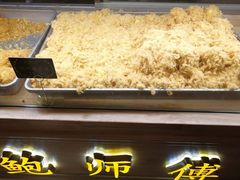-鲍师傅糕点(春熙路店)
