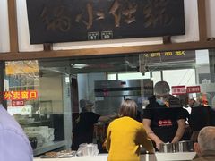 -端仕小锅(文林街店)