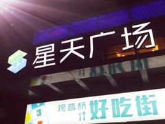 门面-八一好吃街·高品美食广场