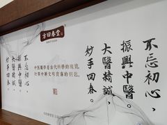 -方回春堂(拱宸桥店)