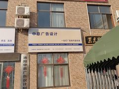 -龙门李家三旦羊肉汤馆