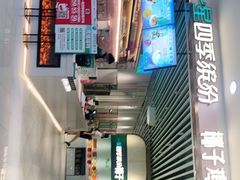 -四季缤纷椰子鸡(雨花亭凯德广场店)