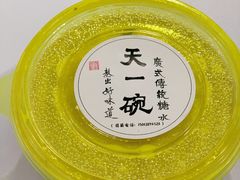 -广喜田天一碗糖水店(大冲新城万象店)