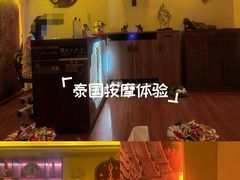 -金色莲花泰式按摩SPA(石牌店)
