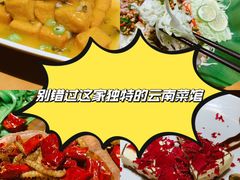 -隔壁老王·家常云南菜(花巷店)