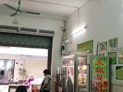 门面-笑姐豆腐花(正北街店)