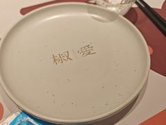 -椒爱水煮鱼川菜(CBD万达店)