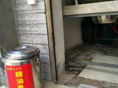 -邓记新一代糖油果子(四川煤管局供销公司职工宿舍店)