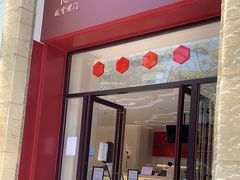 门面-故宫前门冰窖餐厅蛋糕房