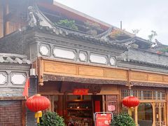 -妈妈的味道(和顺古镇店)