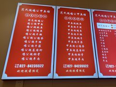 -范氏烧鸡公·甲鱼馆(郭徐岭广场店)