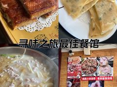 -老来福·非遗酸汤兔(凯旋路店)