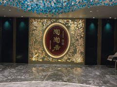 -陶陶居·雅园(凯华国际店)