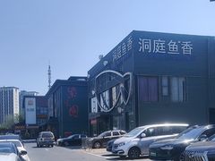 -开饭群岛