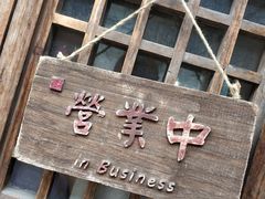 -阿木舂记·特色小吃(平江路店)