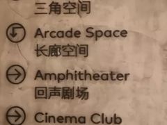 -北京三里屯CHAO酒店