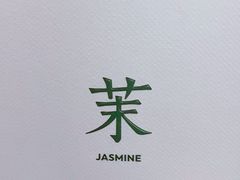 -茉莉奶白(广州动漫星城店)