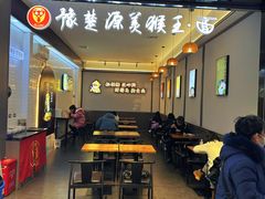 -豫楚源美猴王·面(武展店)