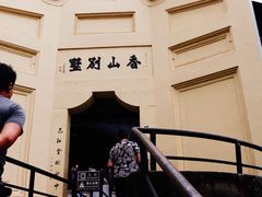 -白公馆