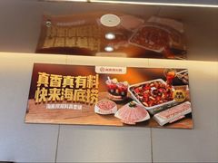 -海底捞火锅(公益西桥店)