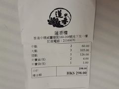 -莲香楼