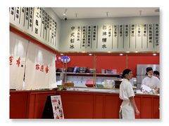 -裕莲楼(环球港店)