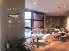 -潮一不贰·法式甜品·生日蛋糕·西式简餐(外滩店)