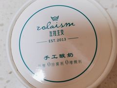 -左拉主义(长江路店)
