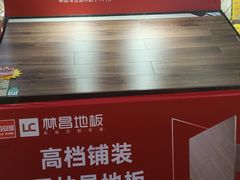 -百安居装修建材卖场(罗湖店)