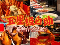 -北京中国大饭店