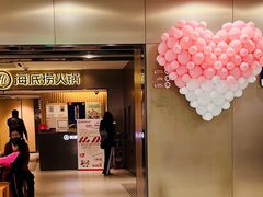 -海底捞火锅(王府井银泰in88店)