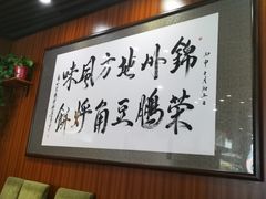 -荣鹏风味烀饼总店