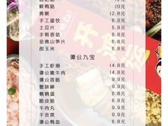 -谭鸭血老火锅(万象九宜城店)
