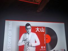 -光阴的故事音乐酒吧(1905店)