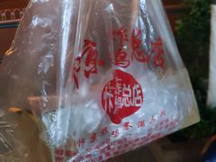 -阿捡忭京炸鸡(韭菜园总店)