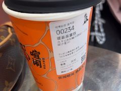 -喧闹·东方大气茶(鹅岭二厂店)