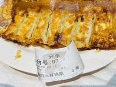 -大眼锅贴水饺(河东店)