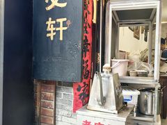 -金必轩(青岩店)