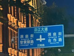 -巴公房子