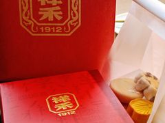 -祥禾饽饽铺·中式糕点(北京来福士店)