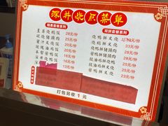 -深井烧(竹林境社区店)