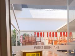 -太食獸泰式茶餐厅(IFS国金中心店)